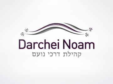 Darchei Noam
